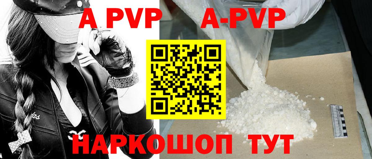 Салехард  Альфа ПВП VHQ  А ПВП Crystall  Вход с VPN 