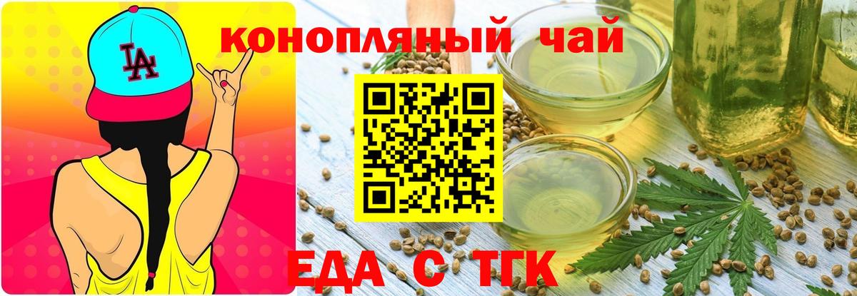 Печенье с ТГК конопля  Вход с VPN  Салехард 