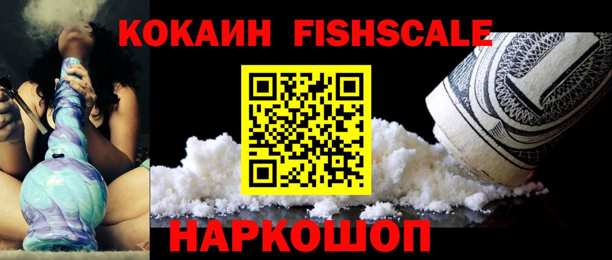 Кокаин 97% Салехард
