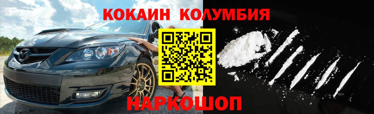 Салехард  КОКАИН 97%  Вход с VPN  COCAIN  Кокаин Боливия 