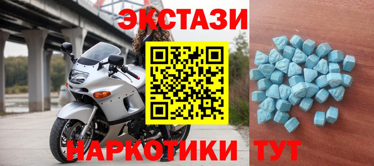 ЭКСТАЗИ  ЭКСТАЗИ Punisher  Салехард  Вход с VPN  Ecstasy Дубай 
