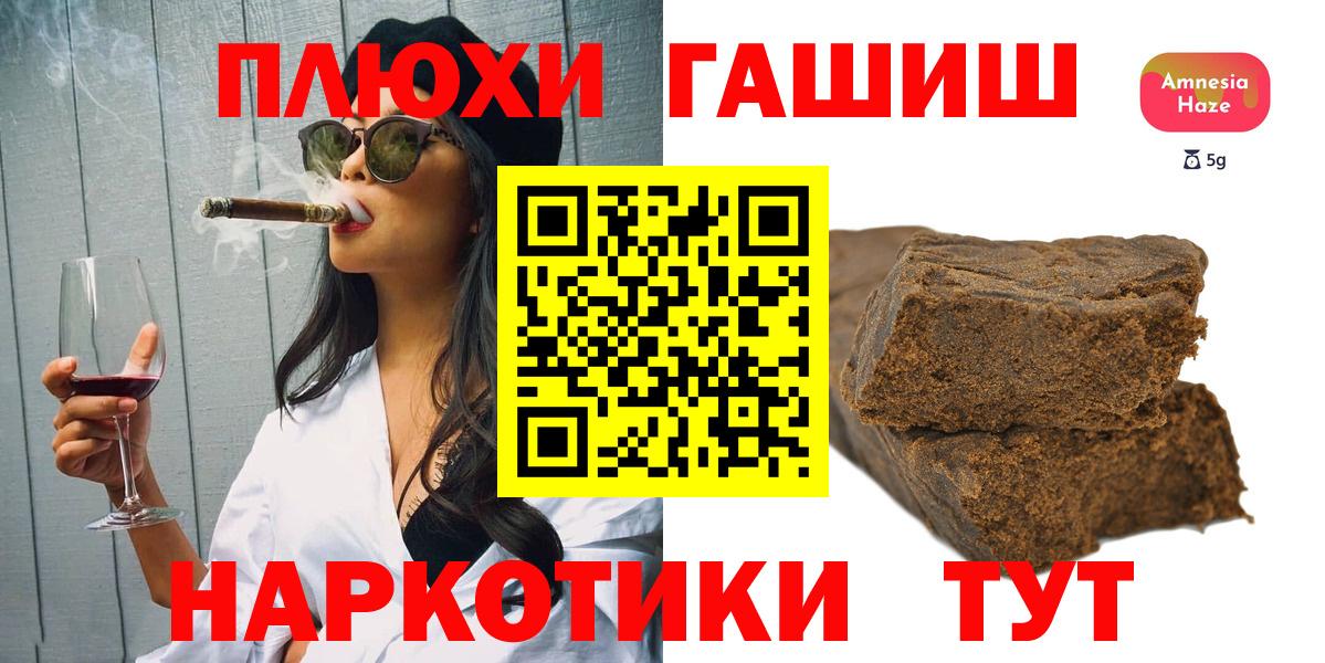 ГАШИШ хэш Салехард