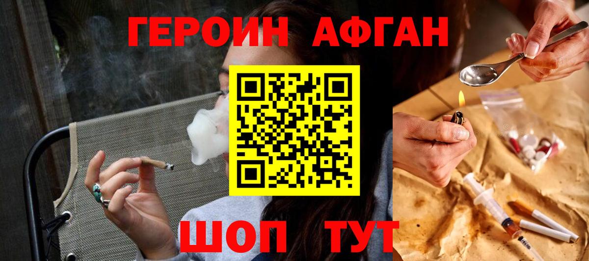 Героин герыч  Вход с VPN  Салехард 