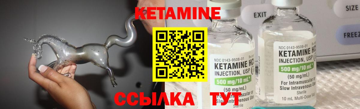 Салехард  КЕТАМИН VHQ  Вход с VPN 