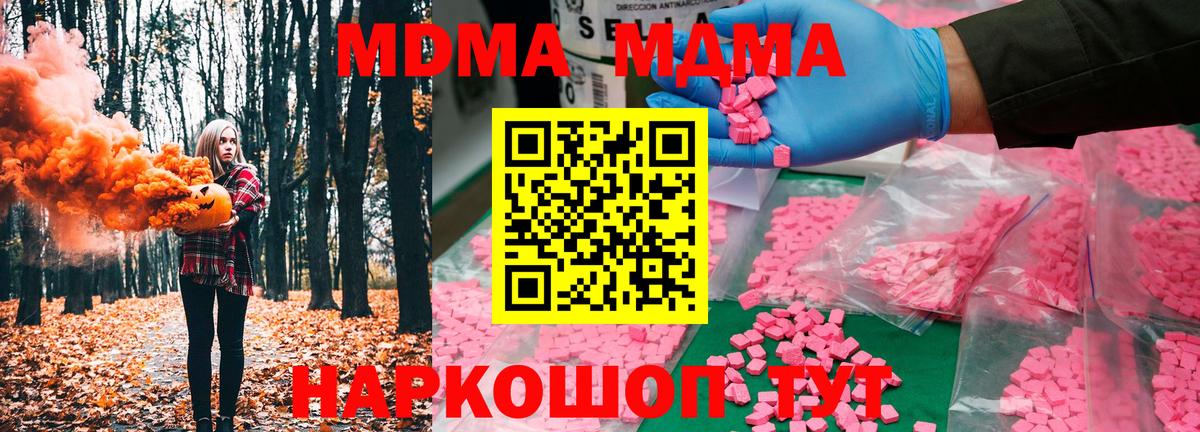 Салехард  МДМА crystal  Вход с VPN  МДМА  MDMA VHQ 