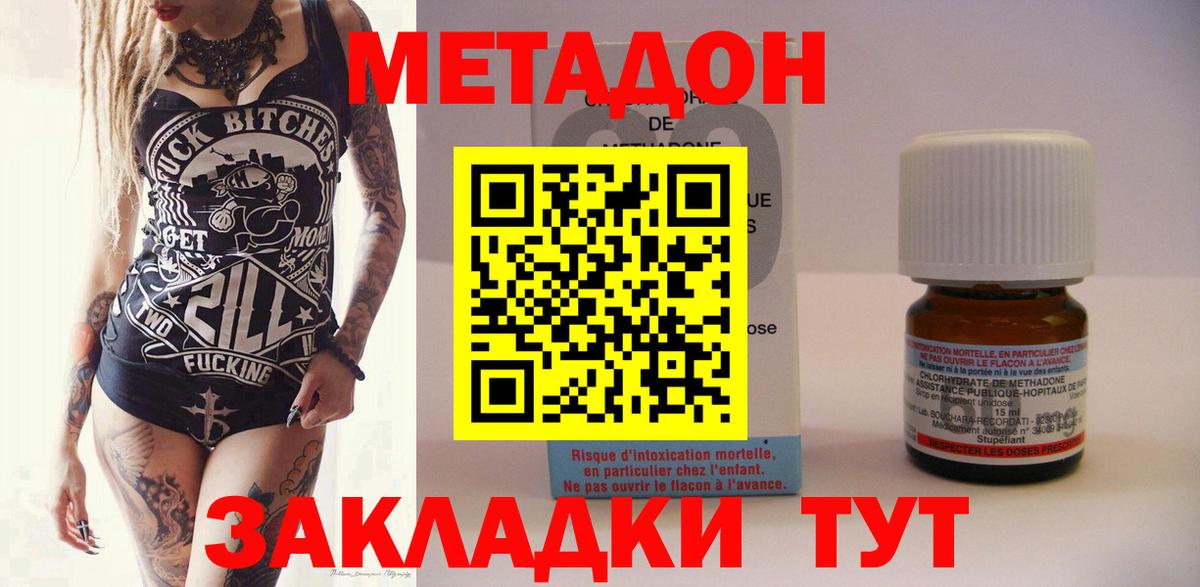 Салехард  Метадон кристалл  Метадон кристалл  Вход с VPN 