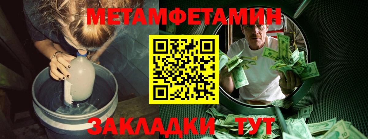 Салехард  МЕТАМФЕТАМИН Декстрометамфетамин 99.9%  Первитин  Вход с VPN 