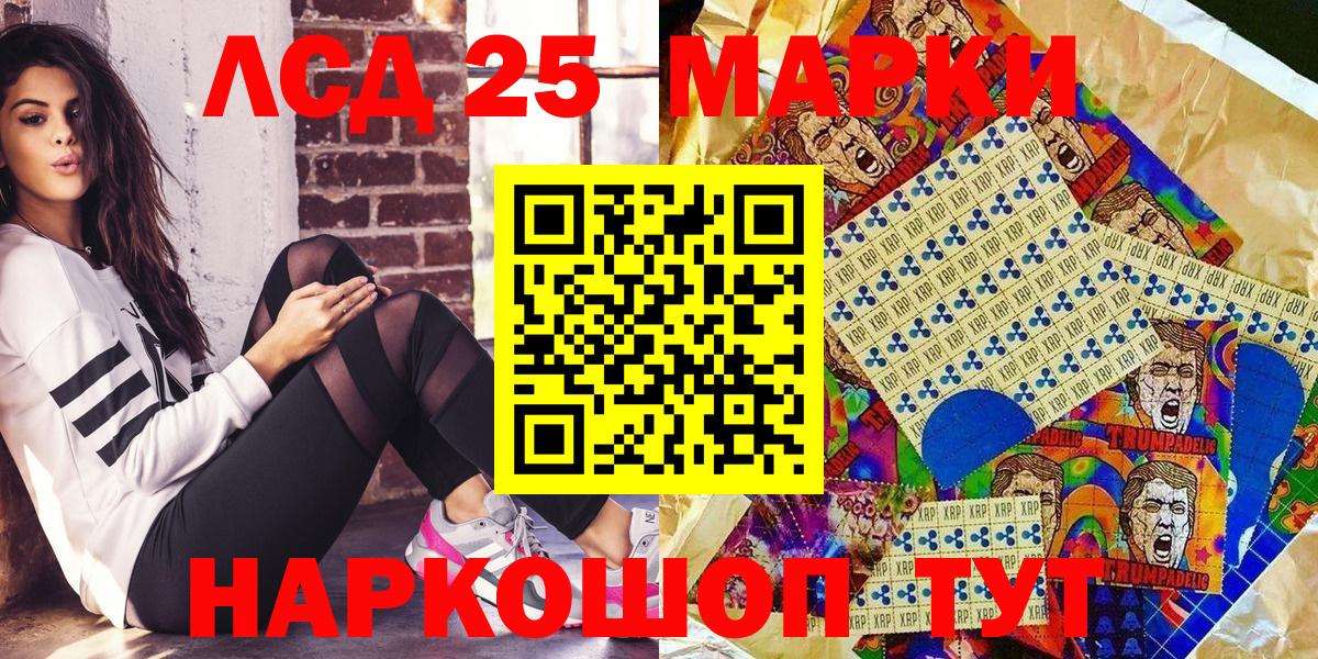 Марки 25I-NBOMe 1500мкг Салехард
