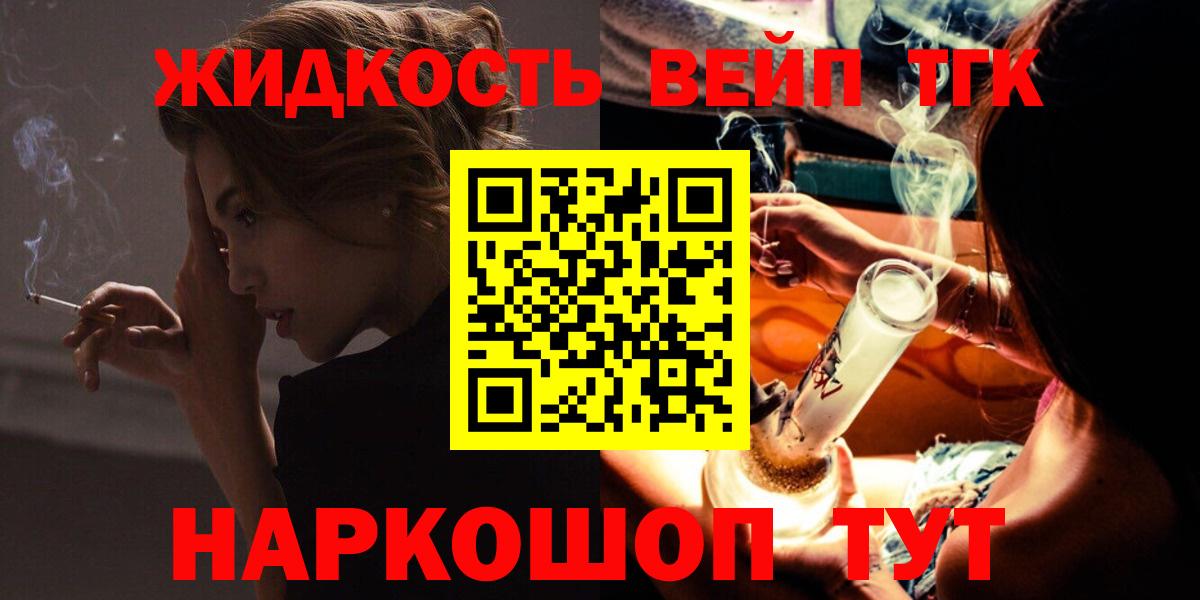 Дистиллят ТГК THC oil Салехард